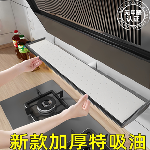 抽油烟机吸油纸棉条通用棉垫厨房防油贴纸面纸油槽专用过滤网吸盒