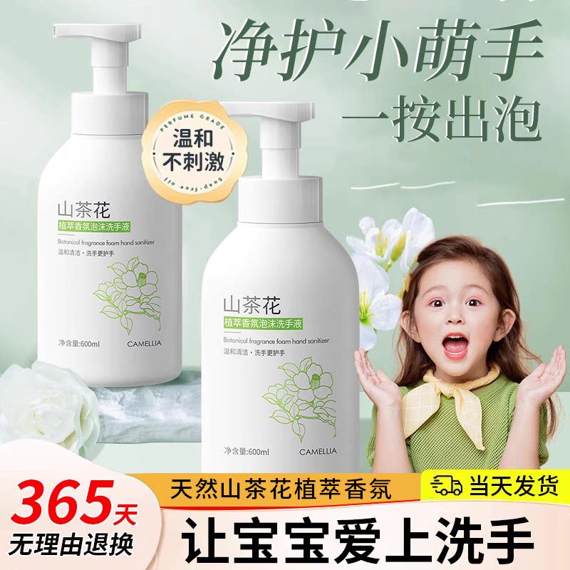 泡沫洗手液儿童宝宝家用杀菌消毒按压瓶补充装母婴正品官方旗舰店