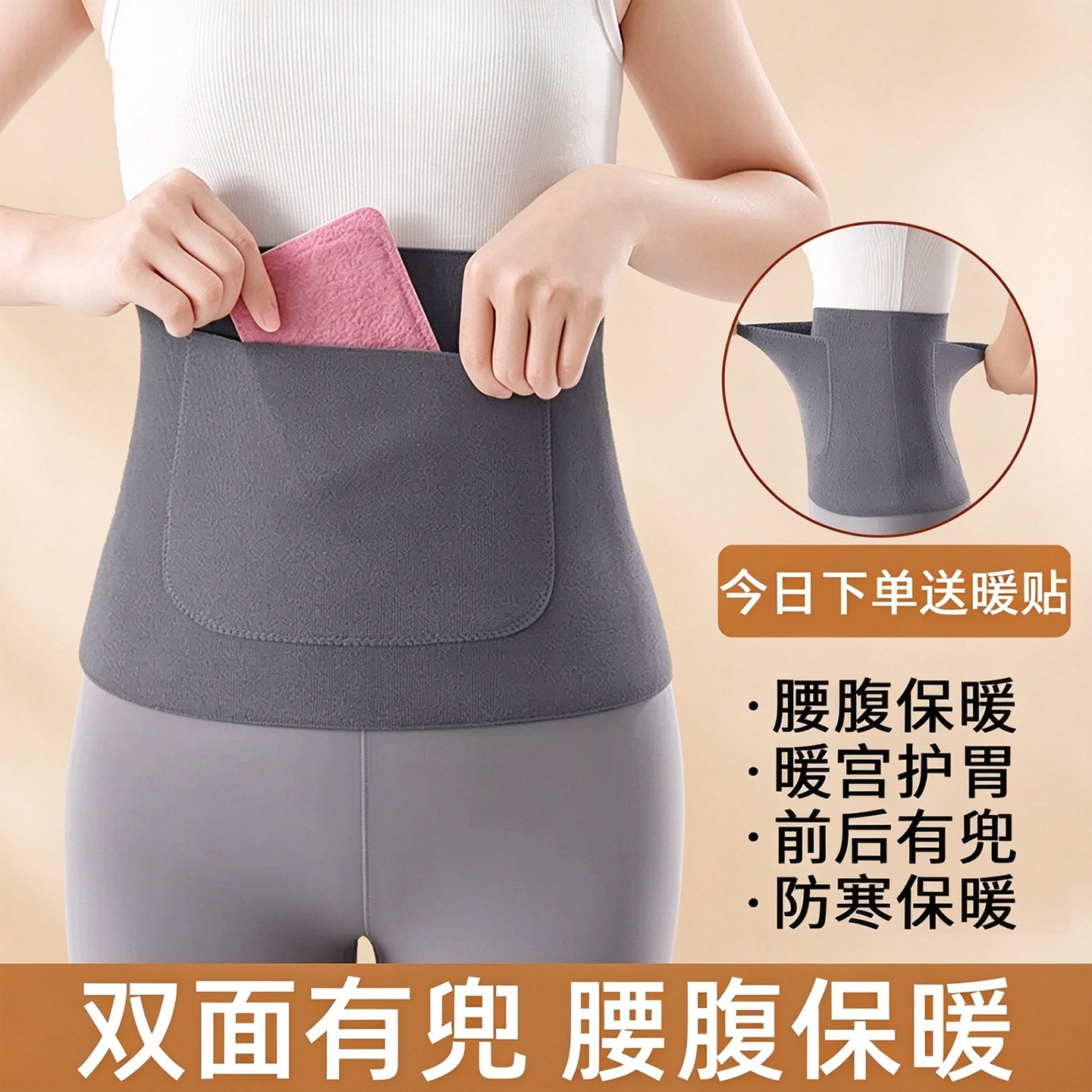 暖宫护腰带女士德绒保暖腰部发热带兜经期护肚子神器秋冬季防着凉