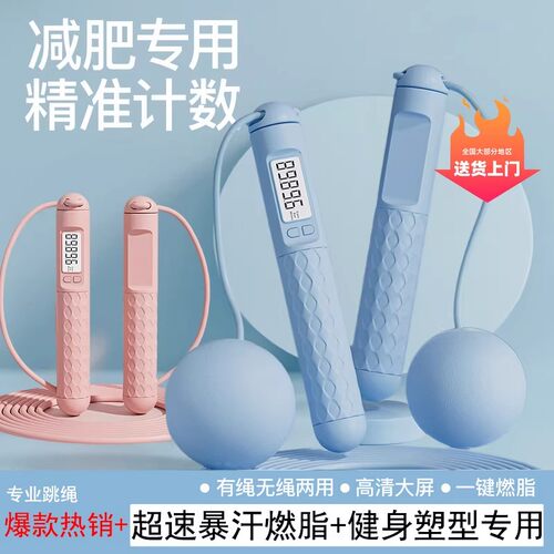 钢丝绳无绳跳绳成人塑形减脂