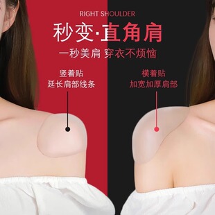 硅胶垫肩神器直角肩女肩垫自粘肩贴防溜肩隐形无痕假肩膀男女通用