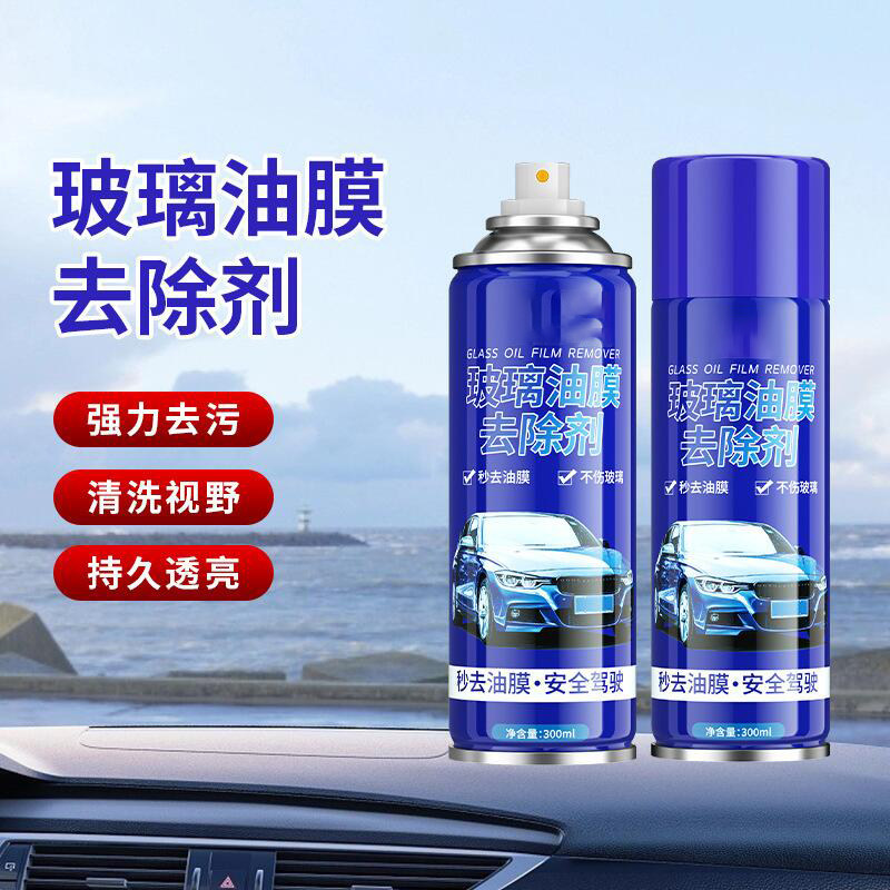 汽车前挡风玻璃油膜清洁剂去除车窗后视镜馍防雨泡沫清洗剂雨刮器