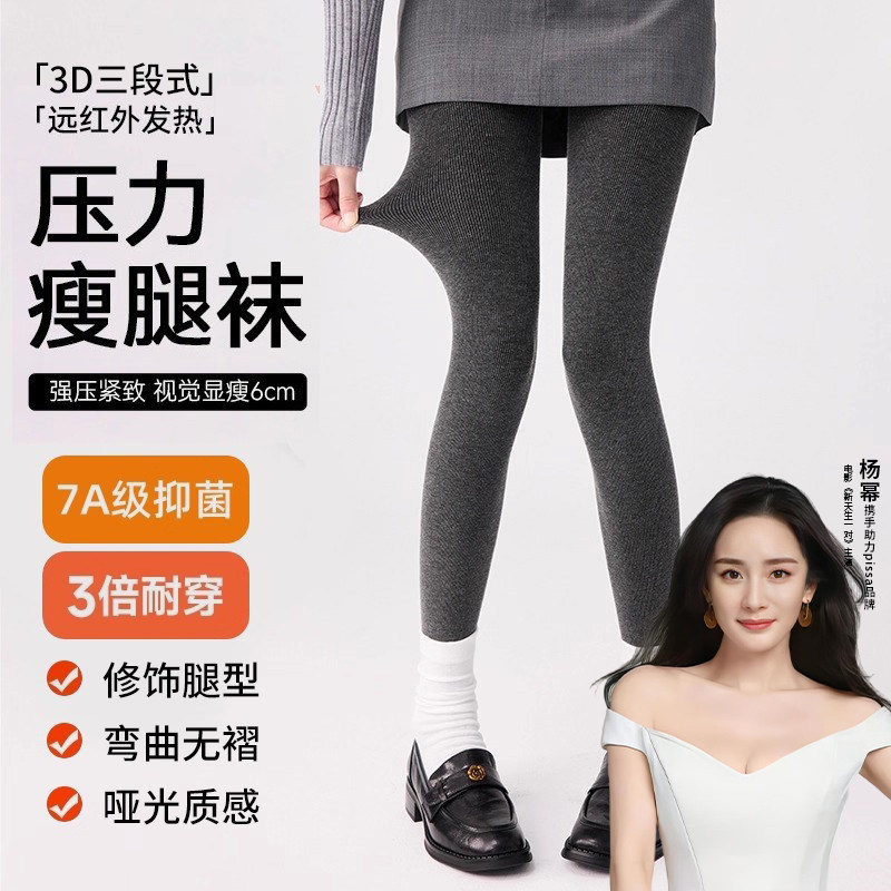 打底裤女秋冬防滑外穿新款压力显瘦黑色秋冬加绒保暖薄绒厚连裤袜,女士内衣/男士内衣/家居服,连裤袜/打底袜,淘宝优惠券,粉丝福利购,淘宝优惠卷