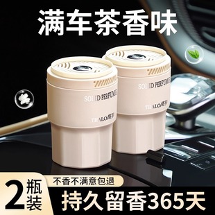 饰摆件持久散香除异味固体香膏汽车用品 车载香薰高级感汽车香氛装