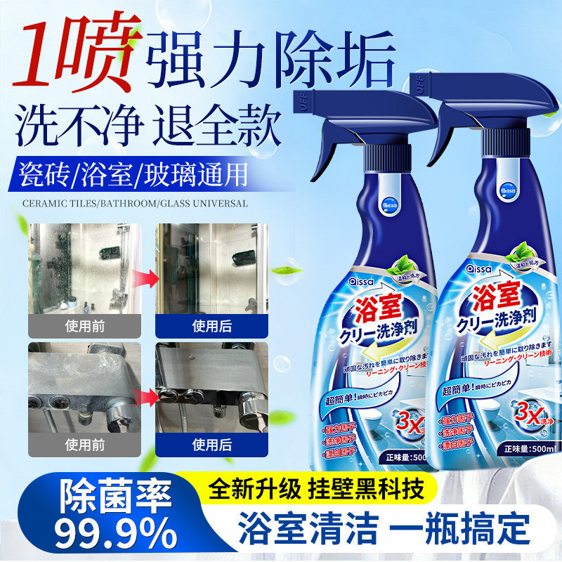 浴室清洁剂玻璃水龙头马桶瓷砖除水垢厕所淋浴房强力去污神器,洗护清洁剂/卫生巾/纸/香薰,多用途清洁剂,淘宝优惠券,粉丝福利购,淘宝优惠卷