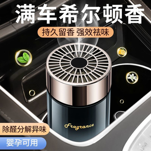 车载香薰2025新款 栀子花空气净化除异味高档汽车摆件专用持久留香