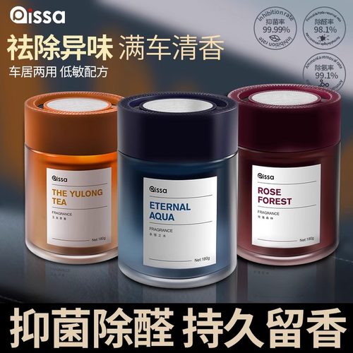 【持久留香】2025新款车载香薰