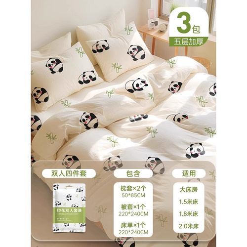 加大加厚抑菌一次性床单四件套