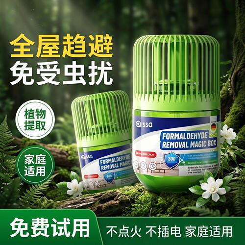 室内家用驱蚊除虫杀虫剂
