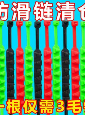 电动车自行车防滑链止滑条摩托车链条电瓶三轮车轮胎雪地扎97648