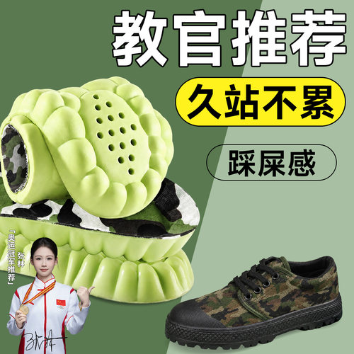 【教官推荐】军训专用鞋垫不累脚