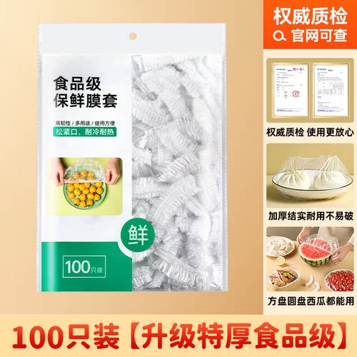 【食品抗菌级】家用食品保鲜神器
