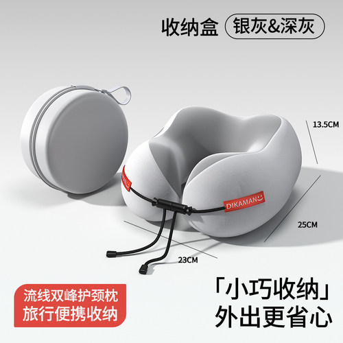记忆棉u型枕旅行护颈枕