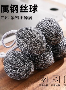 自带挂绳钢丝球不锈钢清洁球厨房刷锅洗碗神器铁丝球家用83017