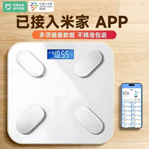体重计家用精准的减肥专用电子秤体脂智能体重计重计2025充电新款