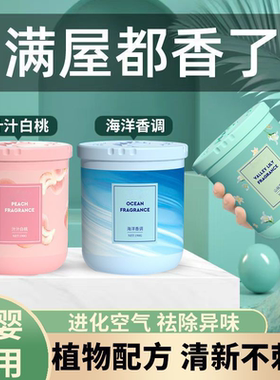 空气清新剂卫生间卧室清香神器除味持久留香除臭去味固体香薰香氛
