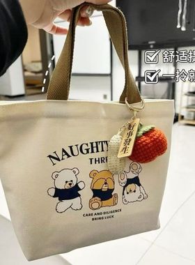 新款小熊帆布包女学生便携上班小号手拎便当包手提包帆布袋83018