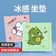 夏季 冰垫坐垫凉垫办公室冰凉椅垫学生水凉垫冰丝枕夏天屁垫冰袋垫