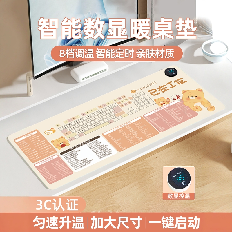 【冬天暖手神器】加热鼠标垫