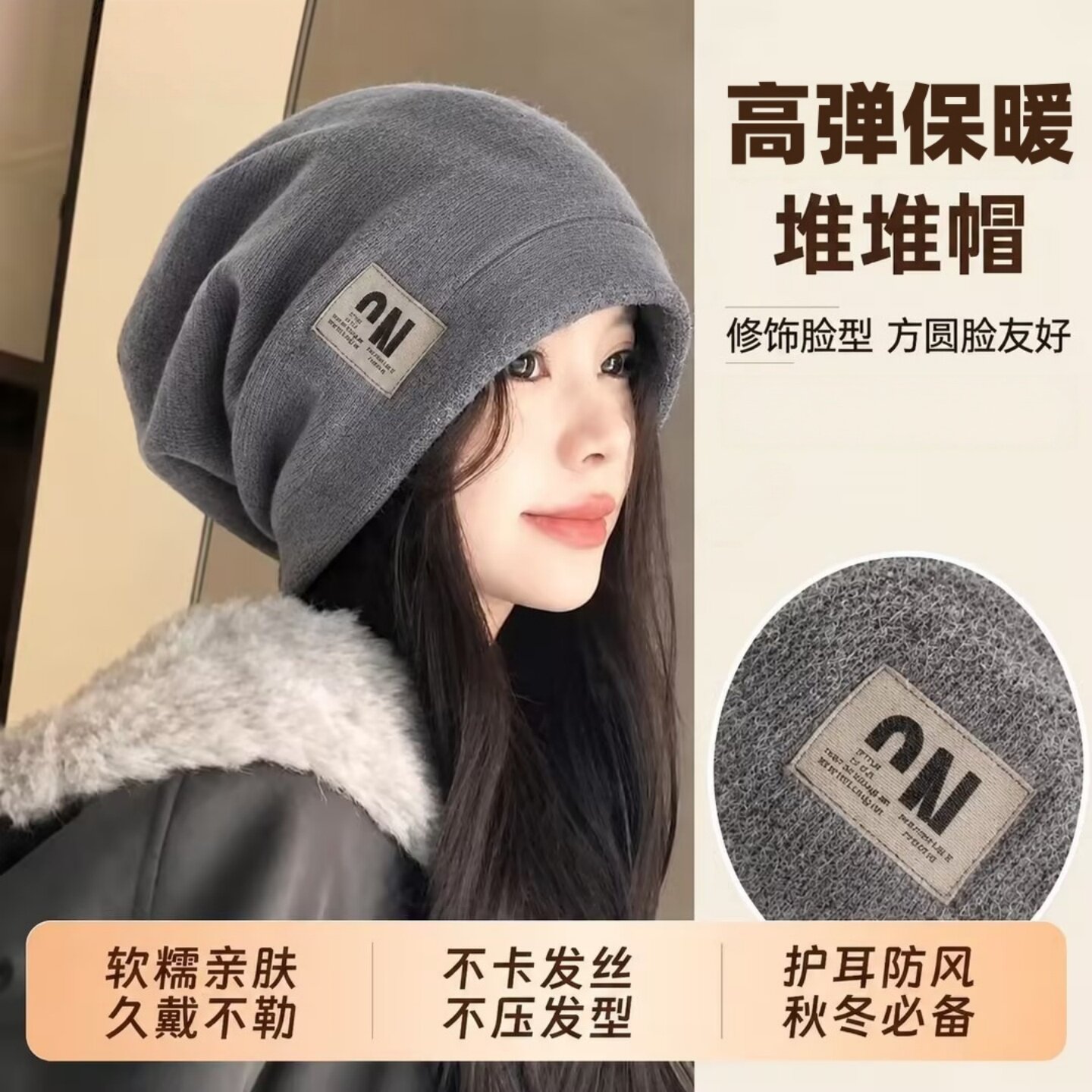 堆堆帽女防风帽子睡觉可戴冷帽高弹软糯亲肤保暖修饰脸型护耳防风