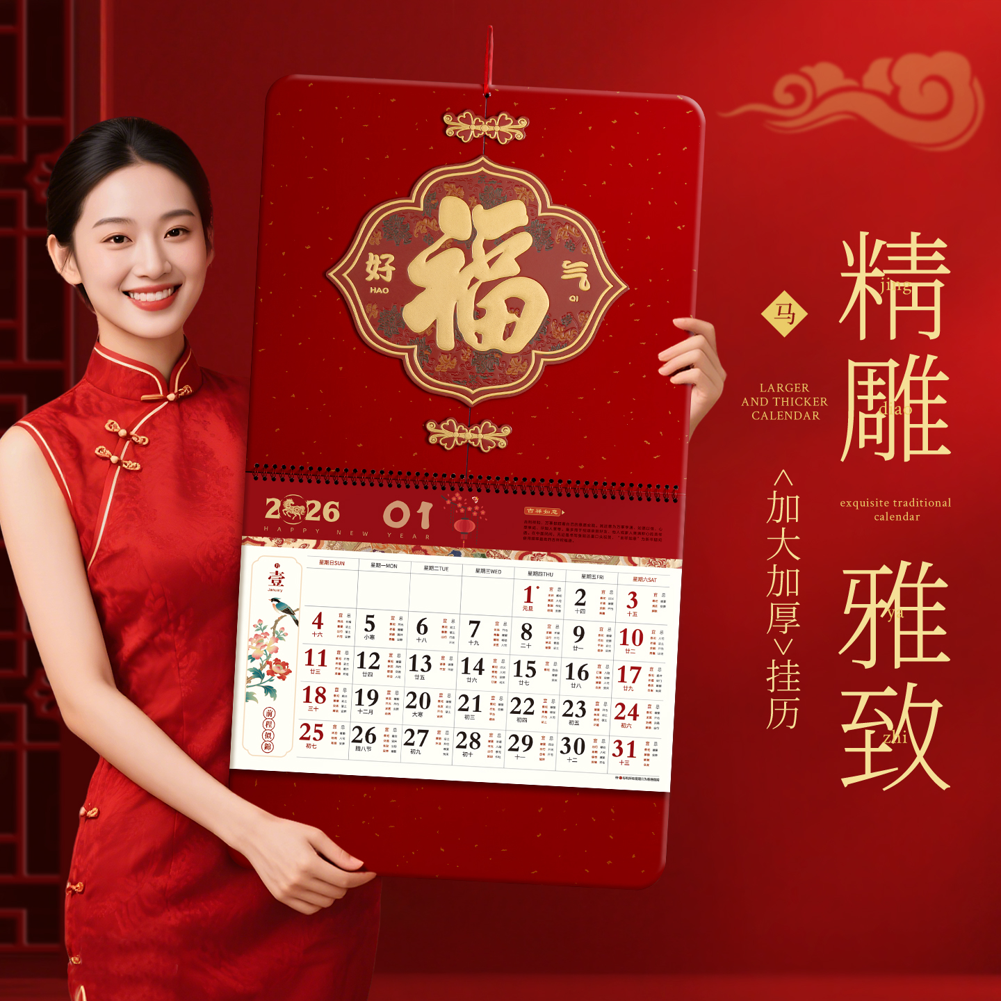 新款挂历2026年新款马年大号
