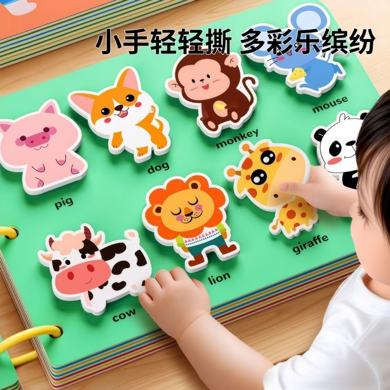 宝宝魔术贴撕撕书婴儿益智早教diy套装安静手撕玩具儿童粘贴手工