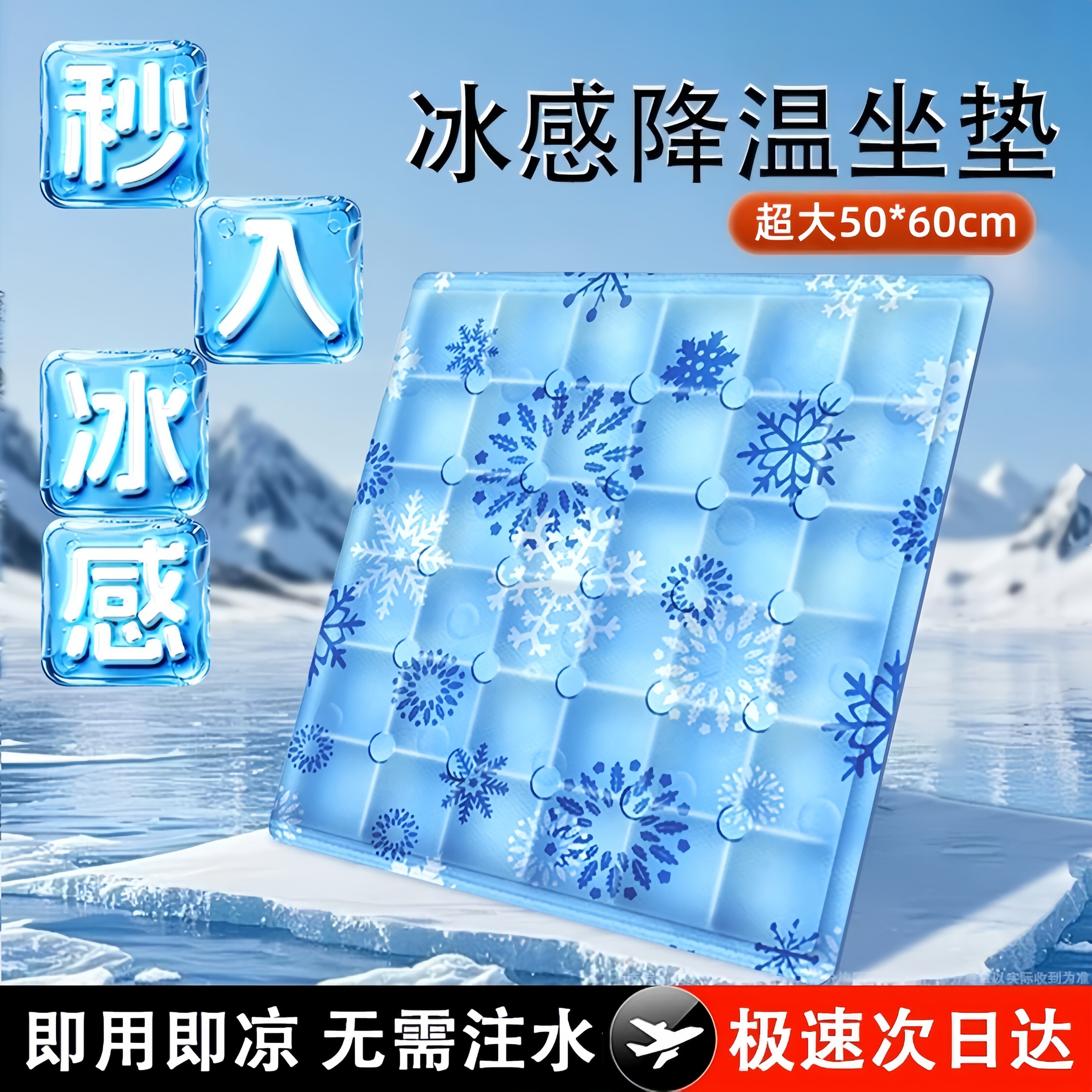 夏季降温免注水冰垫坐垫图片