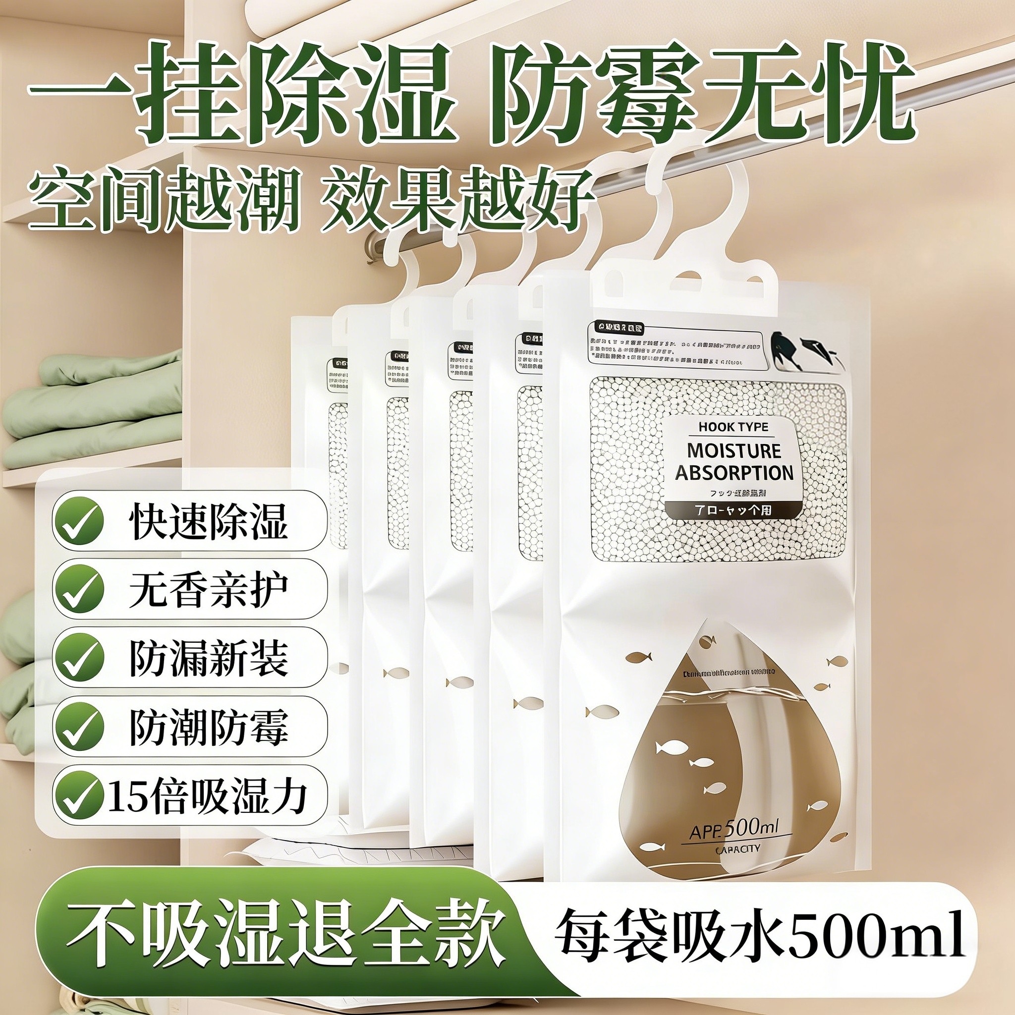 除湿袋宿舍学生吸湿防潮干燥剂防霉潮湿吸水可悬挂式衣柜家用神器,洗护清洁剂/卫生巾/纸/香薰,干燥剂/除湿用品,淘宝优惠券,粉丝福利购,淘宝优惠卷
