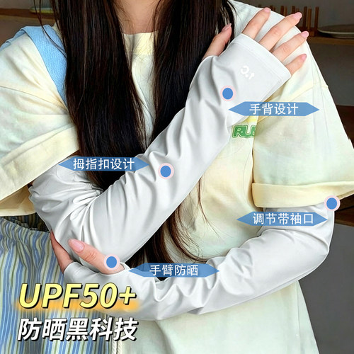 冰丝防晒袖套轻薄透气护袖女款夏季2026新款宽松抗UV骑行开车