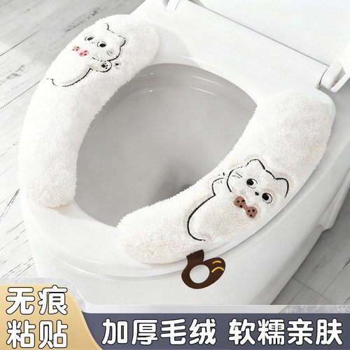 马桶坐垫冬季马桶贴家用马桶粘贴式坐便器套四季通用马桶圈垫子