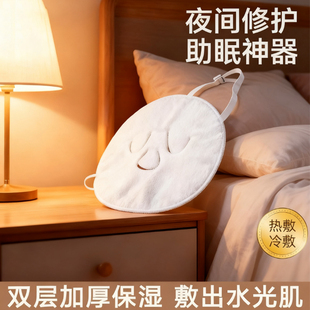 热敷毛巾面罩冷敷脸蒸脸美容神器眼睛面部脸部蒸汽加热脸面膜毛巾