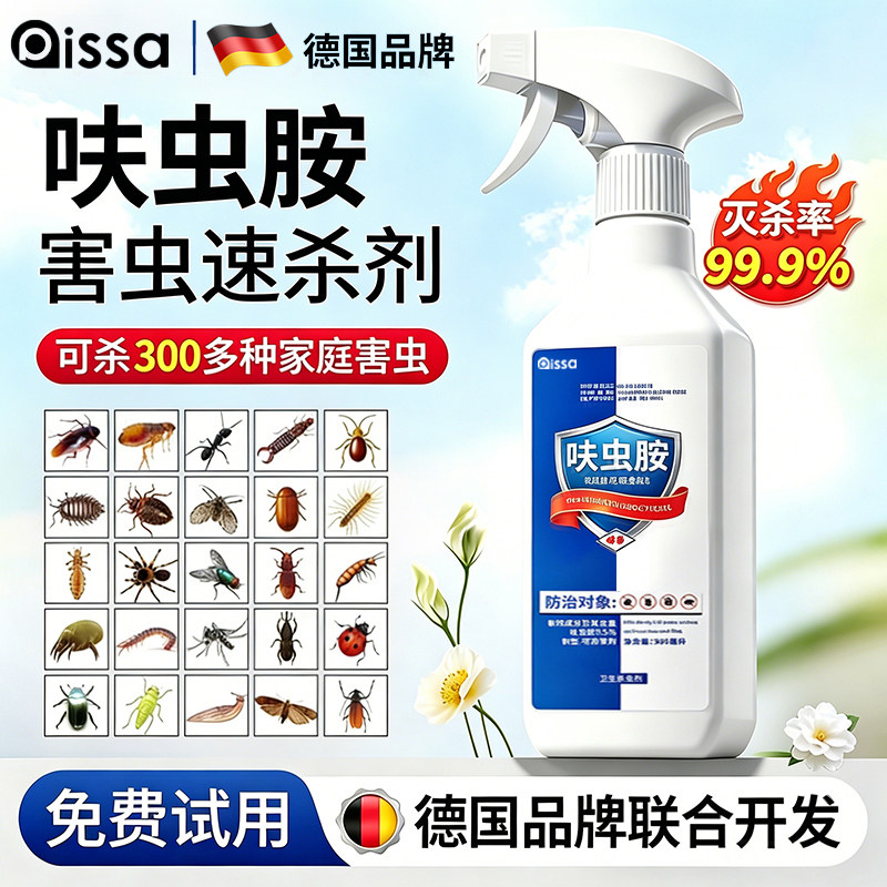 呋虫胺杀虫剂家用蟑螂蚂蚁跳蚤虫卵双杀泡沫喷雾非无毒全窝室内端 - 实物图