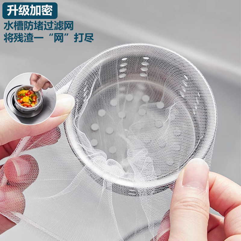 一次性厨房水槽过滤网洗菜盆剩菜洗碗池下水道垃圾地漏网罩洗碗槽,家庭/个人清洁工具,水槽过滤网,淘宝优惠券,粉丝福利购,淘宝优惠卷