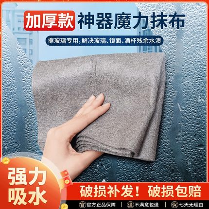 魔力抹布擦玻璃专用无痕不掉毛无水印加厚吸水保洁家用魔力清洁布