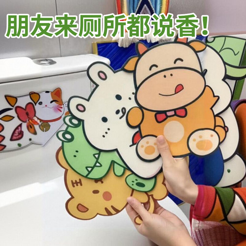 卡通自粘式马桶贴画除臭留香可爱卫生间厕所消臭芳香去异味香薰贴 - 封面
