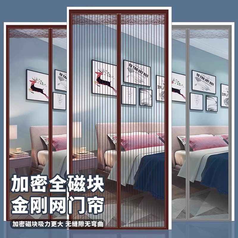 防蚊门帘磁性魔术贴夏季纱门纱窗家用蚊帐隔断强力磁铁磁吸条自粘,居家布艺,门帘,淘宝优惠券,粉丝福利购,淘宝优惠卷