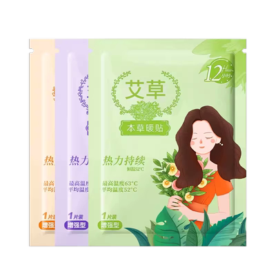 自发热暧身宫寒热敷艾草暖贴