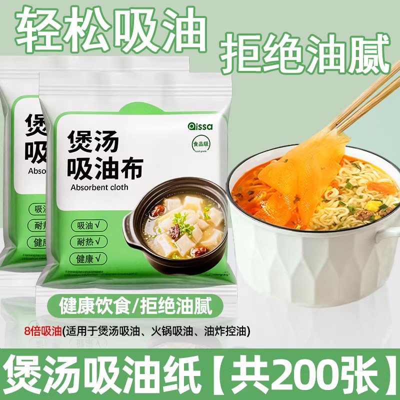 吸油纸煲汤用食物专用厨房煮炖喝汤去油炸食用滤油纸膜食品级,餐饮具,食物吸油纸/膜,淘宝优惠券,粉丝福利购,淘宝优惠卷