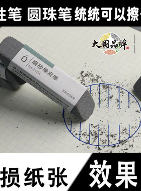 新款磨砂橡皮擦磨砂橡皮橡皮擦学生专用两用83018