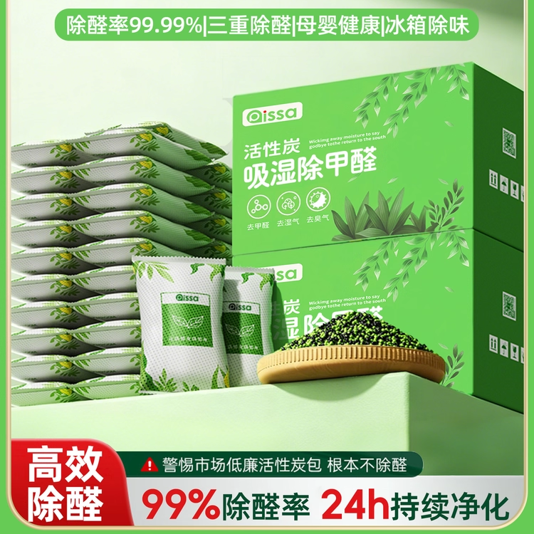 活性炭除甲醛神器新房装修急入住去异味的竹炭包家用衣柜吸净化碳