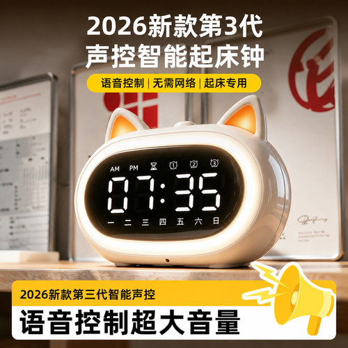 【全网销量10w＋】学生专用闹钟