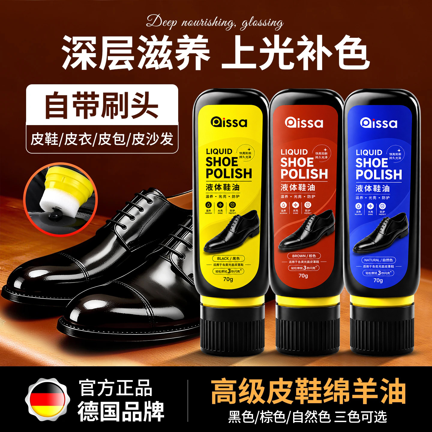 正品液体鞋油黑色真皮保养油棕色无色神器皮鞋油绵羊油皮鞋保养油