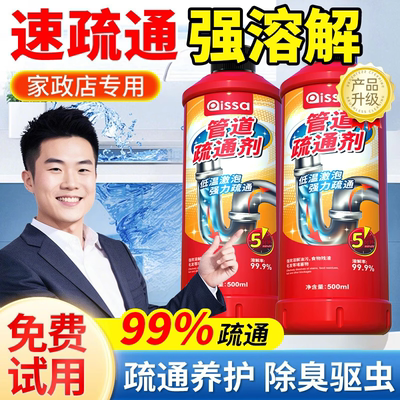 马桶疏通救星！除臭+疏通