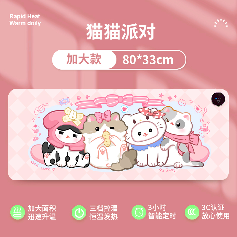 2025新款猫猫派对加热暖桌垫加大