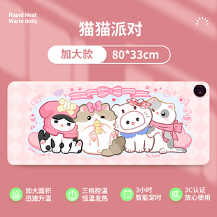 猫猫派对加热暖桌垫加大款三档控温智能定时迅速升温办公室推荐