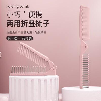 折叠梳小专用儿童女孩女士宝宝编发密齿刘海随身便携迷你旅行梳子