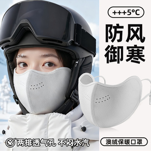 保暖口罩防风防寒2025新款 女高颜值秋冬保暖面罩紫外线东北防冻脸