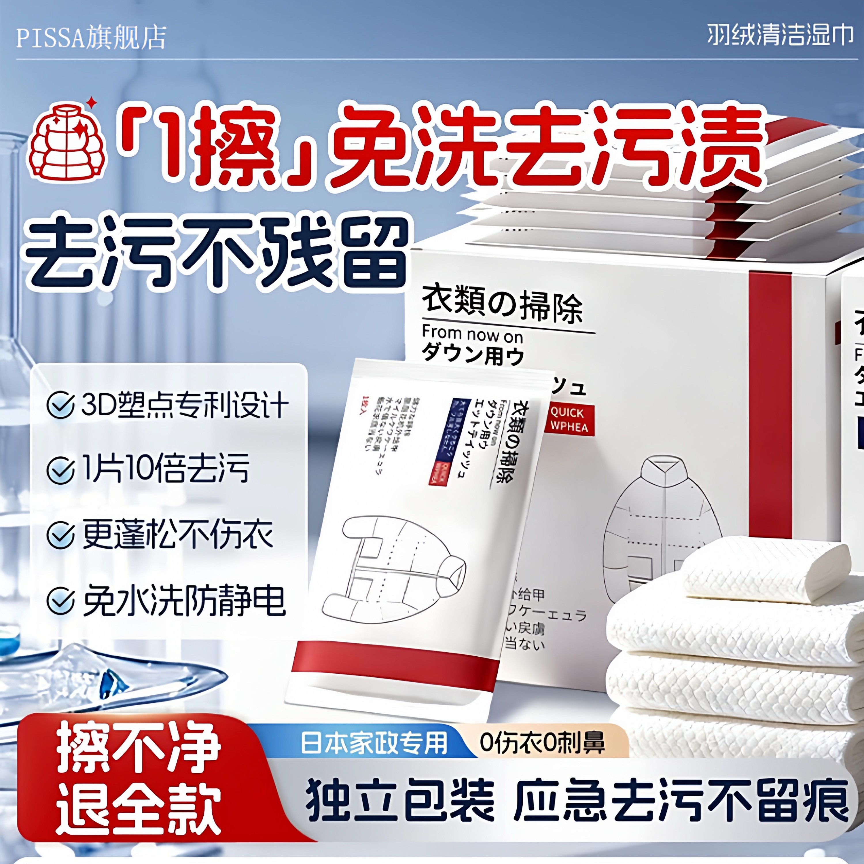 羽绒服清洁湿巾免水洗强力去污不留痕专用清洗剂擦衣物去渍神器冬,洗护清洁剂/卫生巾/纸/香薰,常规湿巾,淘宝优惠券,粉丝福利购,淘宝优惠卷