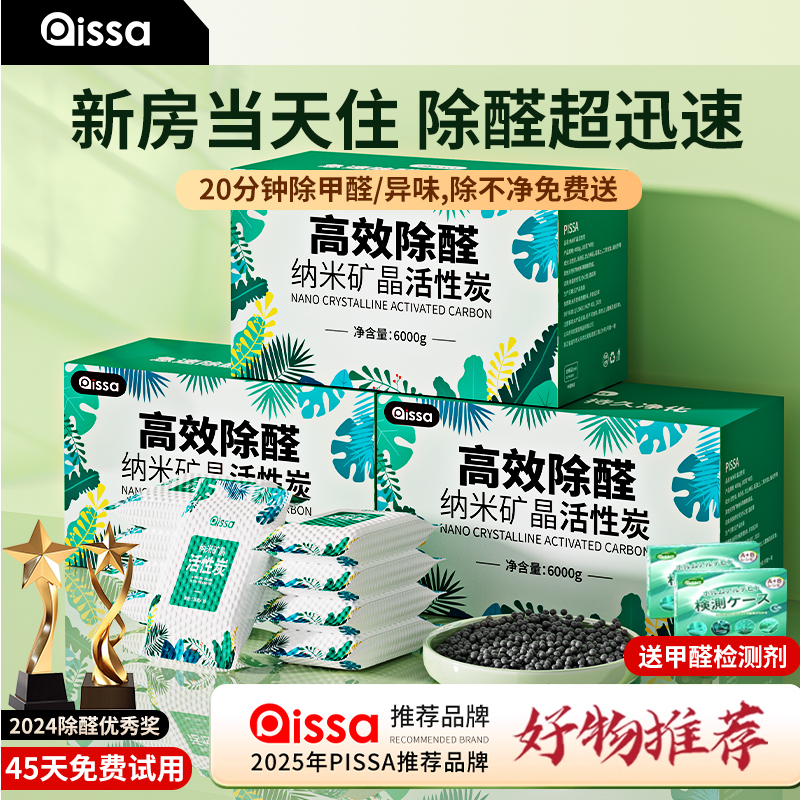 活性炭包除甲醛除味新房竹炭包家用装修吸甲醛清除剂新车去味碳包