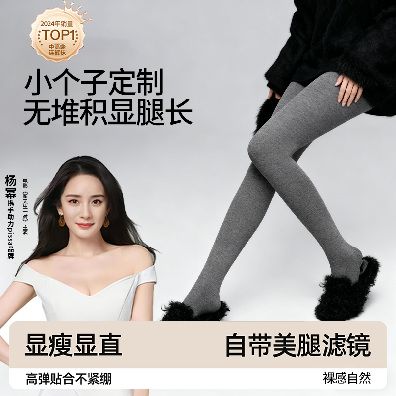 光腿神器女灰色秋冬季裸感超自然打底裤加绒款连裤袜大码加厚丝袜,女士内衣/男士内衣/家居服,连裤袜/打底袜,淘宝优惠券,粉丝福利购,淘宝优惠卷